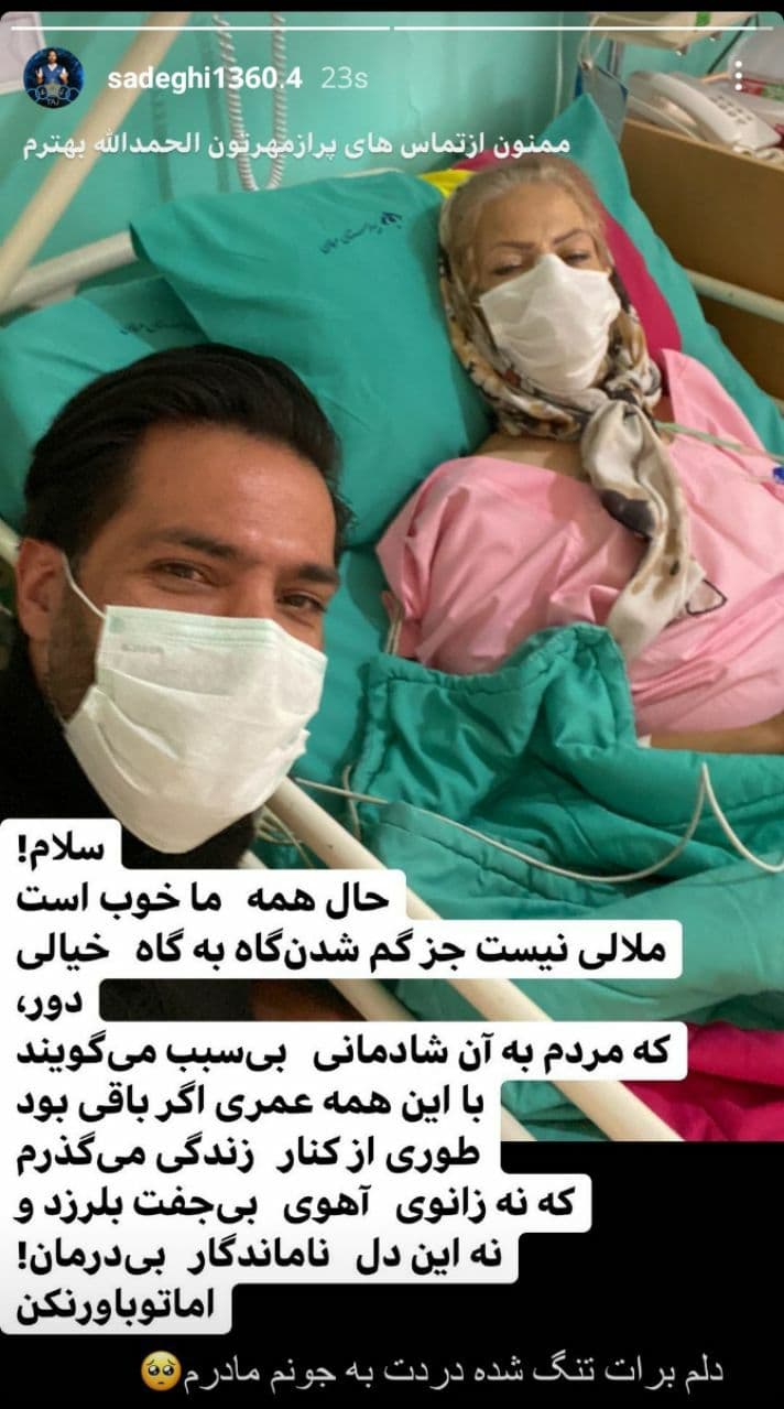 اولین واکنش امیرحسین صادقی پس از بستری شدن در بیمارستان/عکس