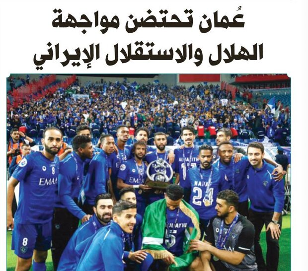 عمان انتخاب استقلال برای بازی با الهلال در لیگ قهرمانان آسیا